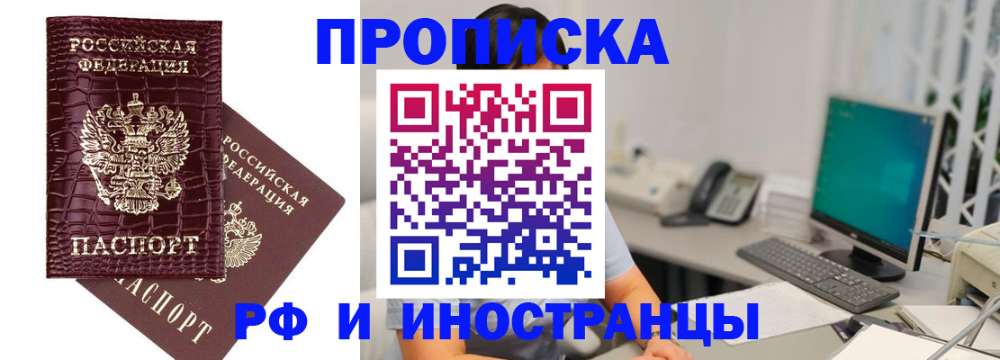 где прописаться в Приволжске