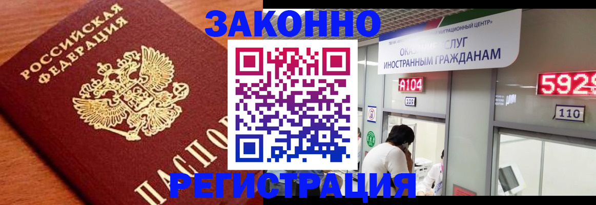 временная прописка в Приволжске