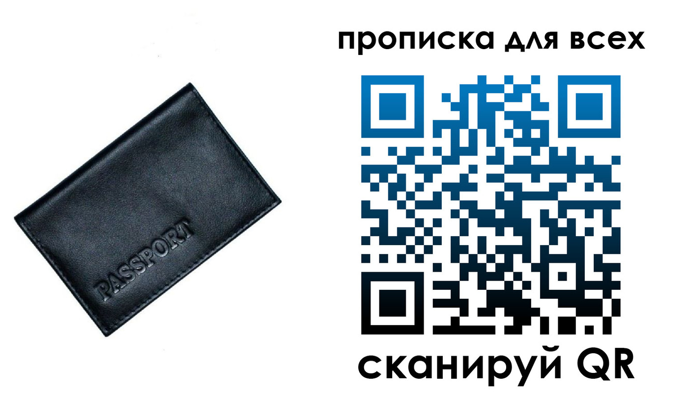 временная регистрация для школы в Приволжске