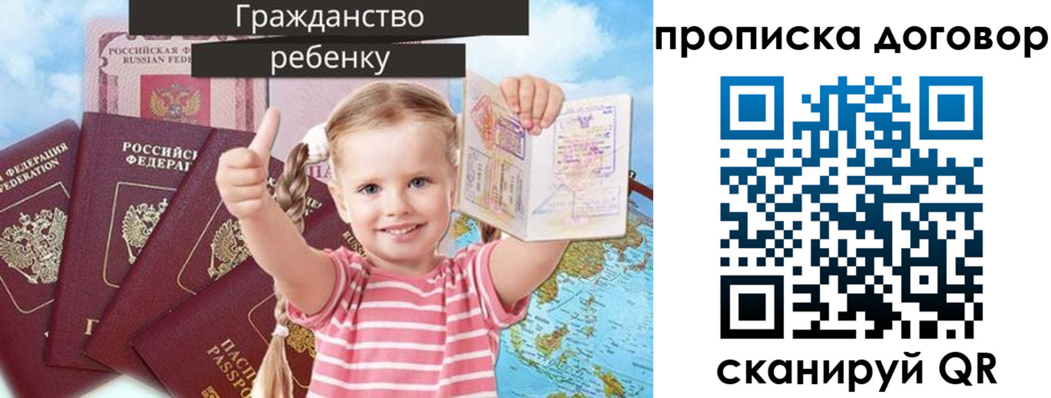 прописка иностранных граждан в Приволжске