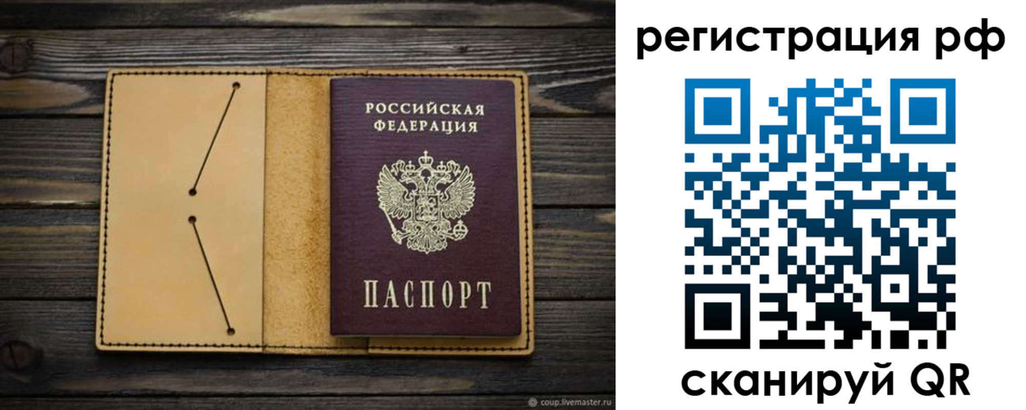временная регистрация надежно в Приволжске