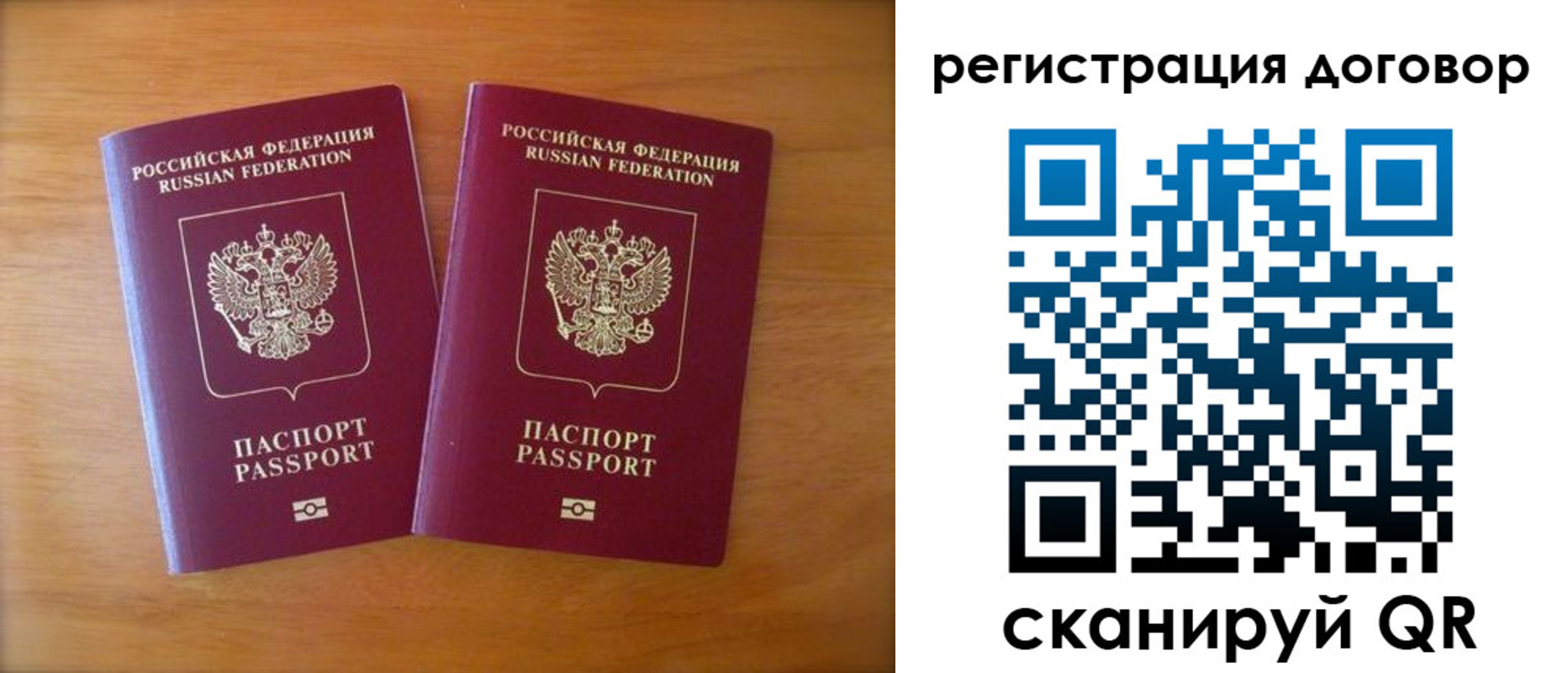 прописка регистрация в Приволжске