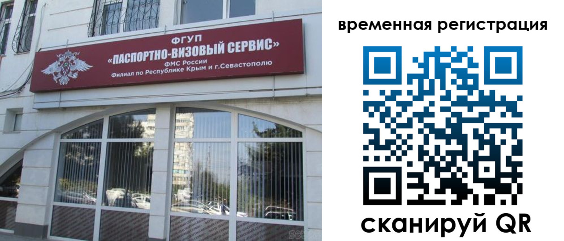 временная прописка в Приволжске