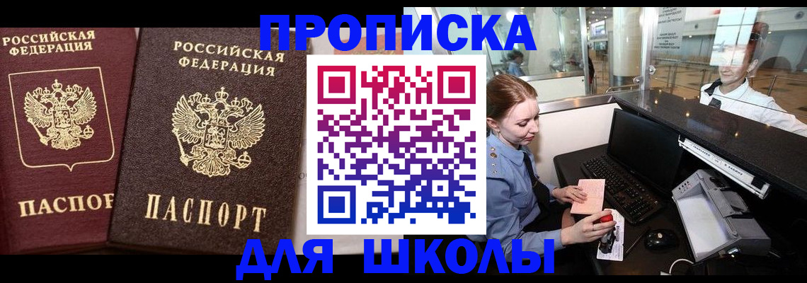 регистрация для дет. сада в Приволжске