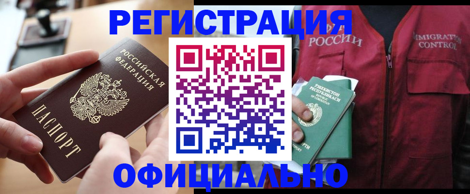 временная регистрация в Приволжске