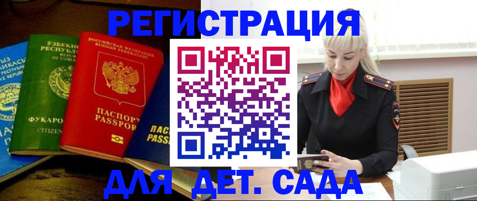 прописка гарантия в Приволжске